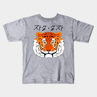 Tiger Eyes Kids T-Shirt